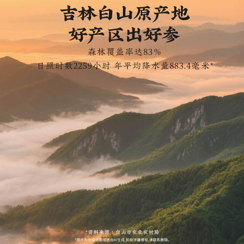 北京同仁堂西洋参片80g正品西洋参切片含片可搭枸杞茶泡水喝正品 - 图2