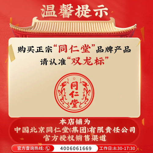 同仁堂京制牛黄解毒片10瓶正品清热解毒咽喉疼痛便秘牙痛旗舰店 - 图0