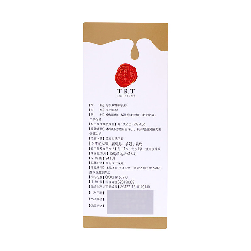 北京同仁堂总统牌120g正品牛初乳粉 同仁堂牛初乳