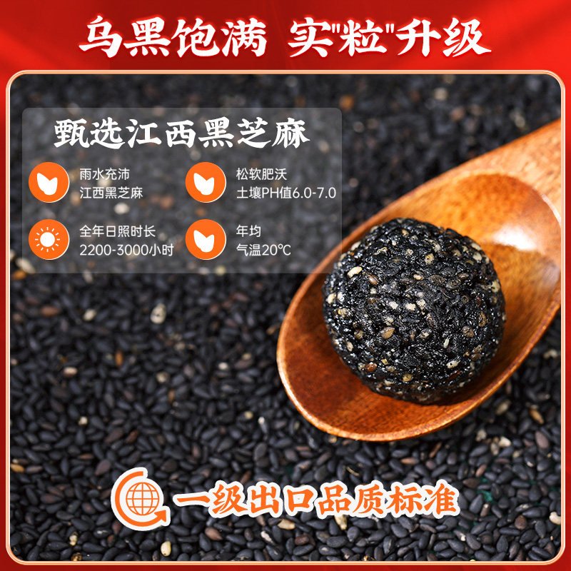 北京同仁堂黑芝麻丸孕妇休闲健康零食黑芝麻球官方旗舰店正品,淘宝优惠券,粉丝福利购,淘宝优惠卷