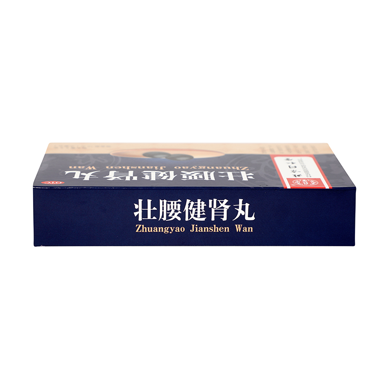 效期至25年11月】同仁堂壮腰健肾丸正品10丸肾亏腰痛骨痛男士补肾 - 图3