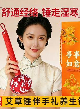 艾草锤礼盒装伴手礼实用敲打经络按摩养生艾灸锤子节日小礼品