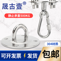 304 stainless steel hook U type top hook fan hanger hanging lighting yoga fixing iron ring hook sandbag fixing hook