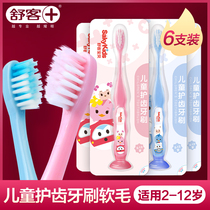 Shuk Childrens toothbrush 6 One 12 years old Soft hair Tooth Swap period Shuker Childrens toothpaste baby Childrens toothbrush 3 to 6 years 2