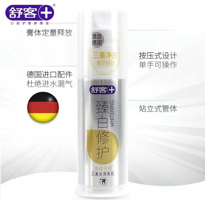 舒客臻白成人牙膏含氟男士专用修护美白牙膏套装按压式牙膏女