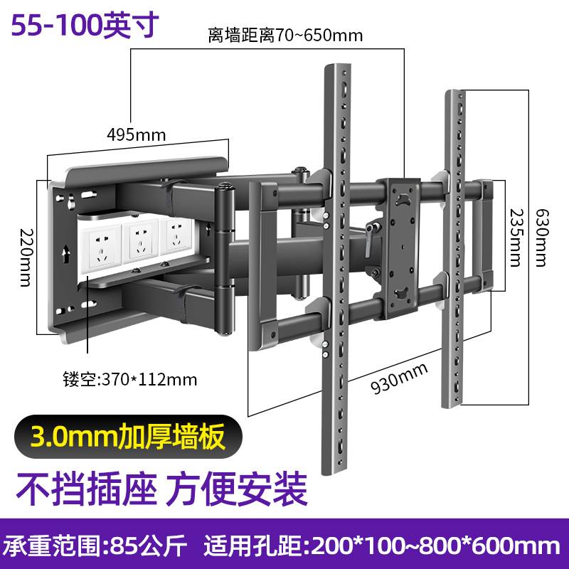 通用于松下电视挂架50/TH-55GX580C/65HX560C寸伸缩旋转壁挂支架 - 图0