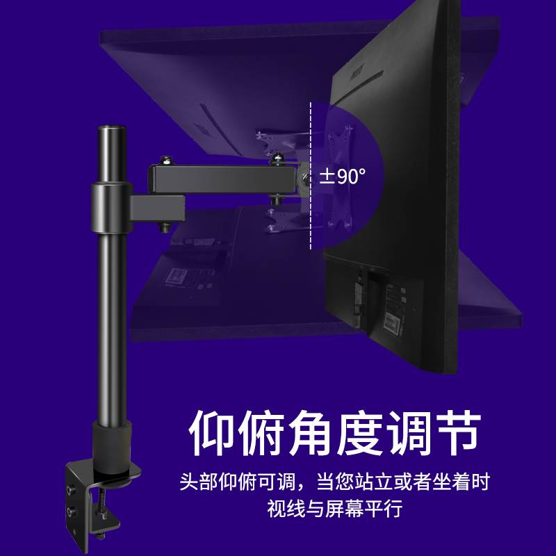 通用于方正显示器支架23.8寸24寸27寸横竖屏360度旋转托架