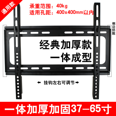 通用康佳KKTV电视挂架K32K40K43AK50壁挂件加厚可调支架-图0