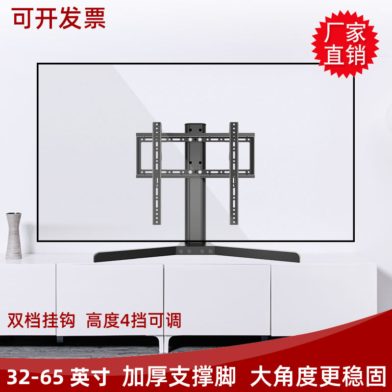 通用于创维55A3/65A3/75A3/55A23/65A23/75A33/65A33系列电视底座 - 图0