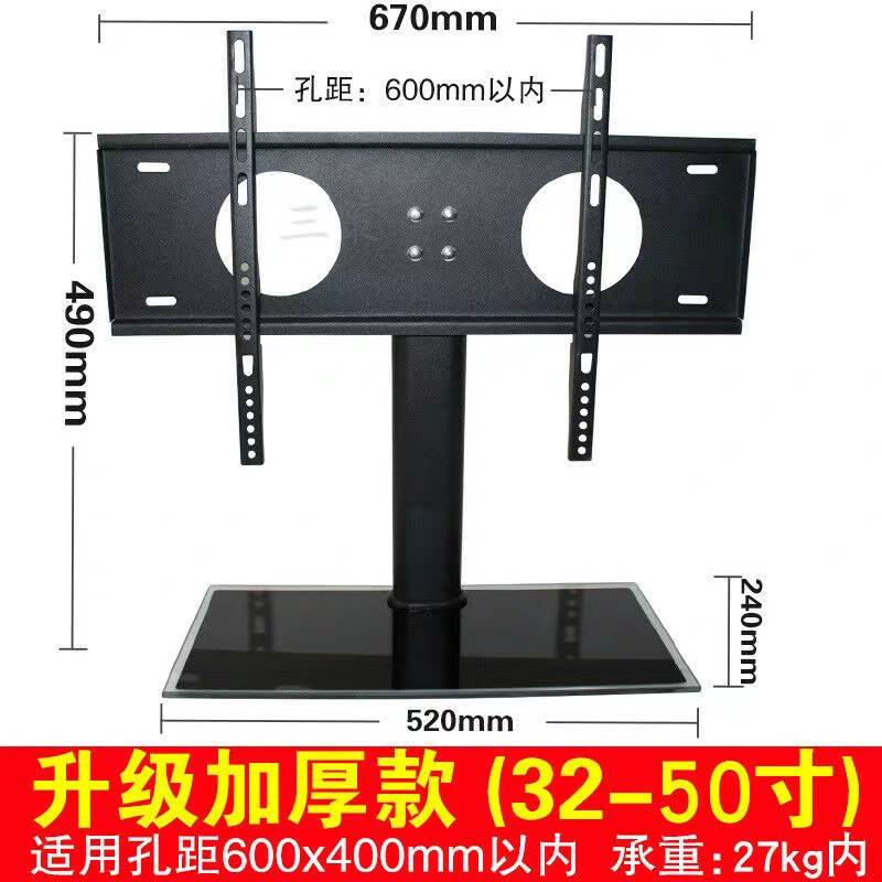 通用32/40/43/50/55/65英寸康佳电视底座LED55UC1桌面升降支架子 - 图1