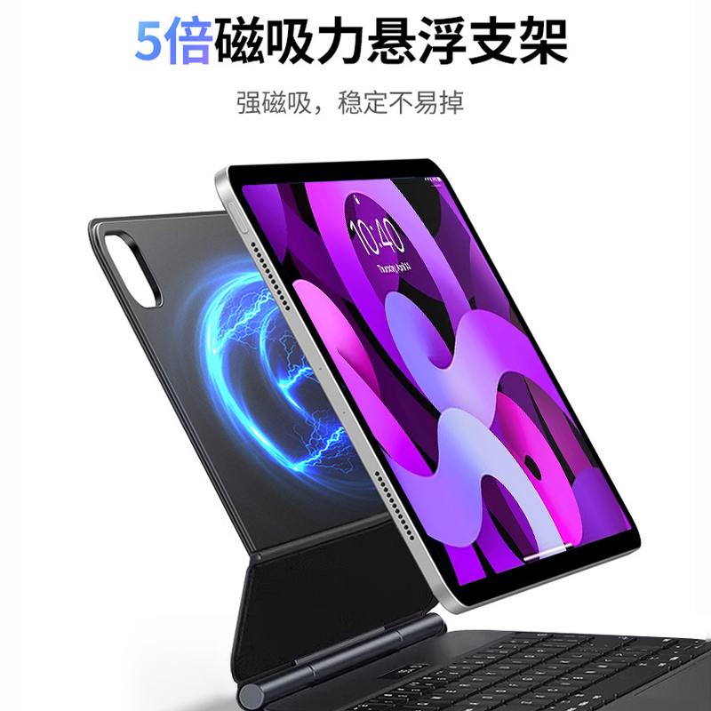 石头人iPad妙控键盘适用苹果Air5磁吸ipad Pro11英寸保护套触-图0