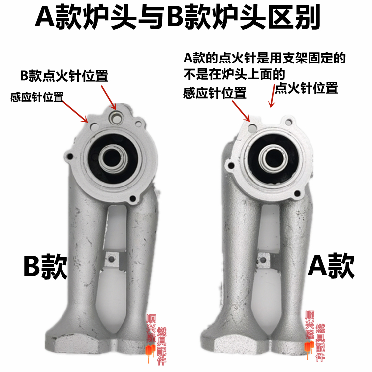 适合老板煤燃气灶配件9G809B78火盖9B28 9B17 58G3 9G3 9G88炉头 - 图2