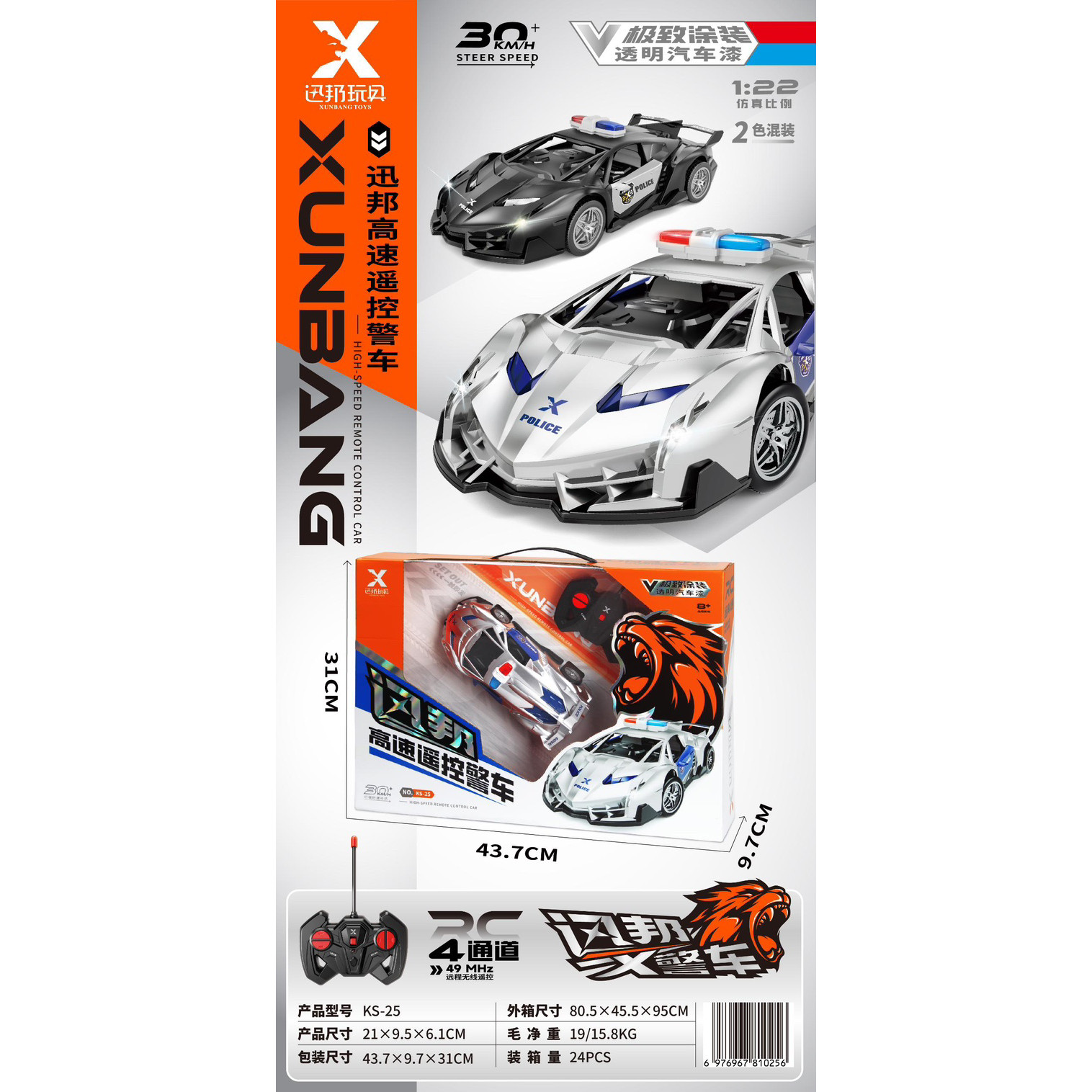 迅邦玩具遥控车儿童遥控车玩具车男孩遥控汽车模型电动二驱玩具车,淘宝优惠券,粉丝福利购,淘宝优惠卷