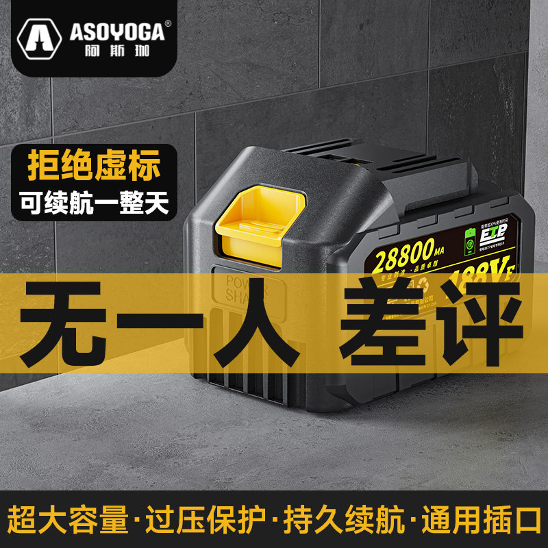 耐用通用牧田大艺款角磨机冲击钻电锯锂电池大容量切割机电锤工具,淘宝优惠券,粉丝福利购,淘宝优惠卷