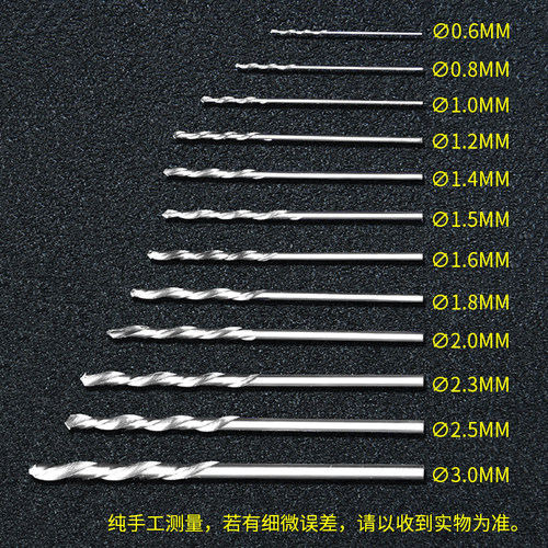 转头钻头高速钢打孔电钻1mm-3MM木用钻头麻花手电转麻花钻头套装 - 图1
