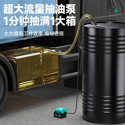 【24V锂电池便携式】柴油泵电动抽油泵抽油神器大功率加油泵小型 - 图0