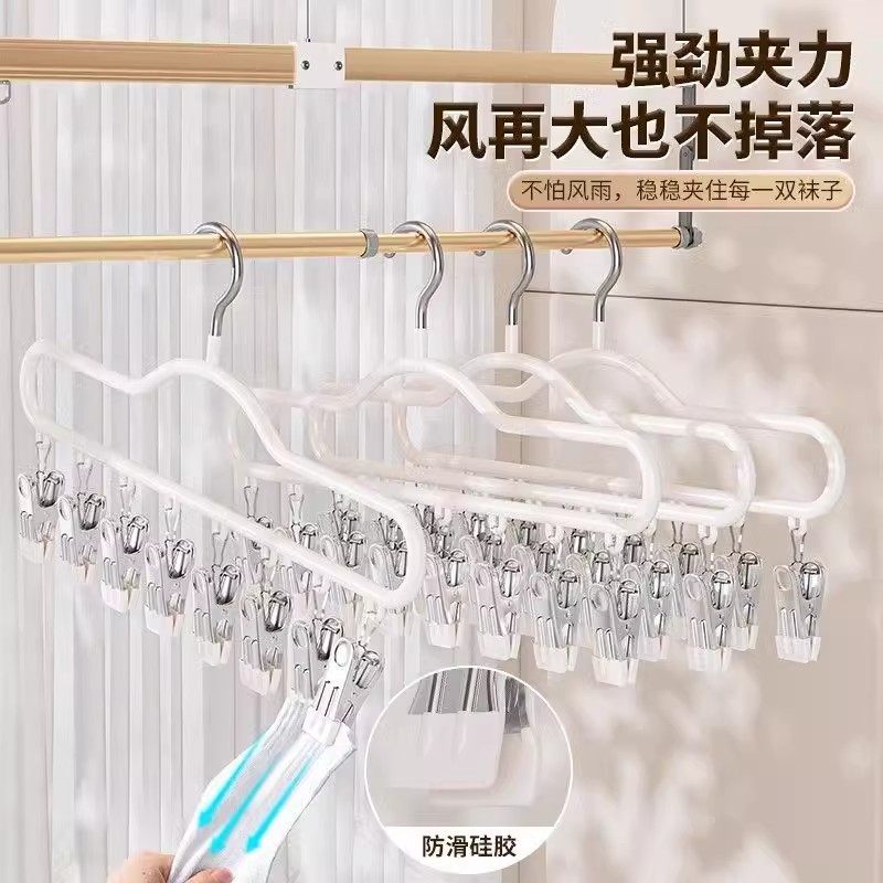 优勤袜子晾晒架多夹子晾衣架带夹子多功能学生宿舍挂凉晒袜子,淘宝优惠券,粉丝福利购,淘宝优惠卷