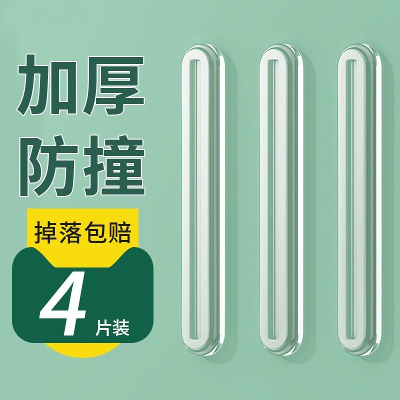 【】优勤冰箱防撞贴门把手墙柜门墙面防碰撞门后防撞条,淘宝优惠券,粉丝福利购,淘宝优惠卷