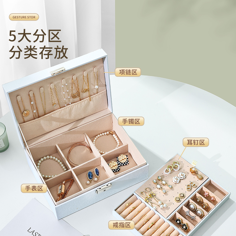 优勤首饰收纳盒耳环耳钉项链高级感多层防氧化精致品挡珠宝盒 - 图0