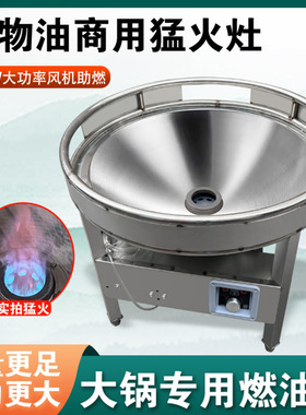 【全网热销】【商用燃油猛火灶】