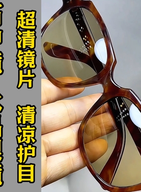 纯水晶石眼镜超清晰护目