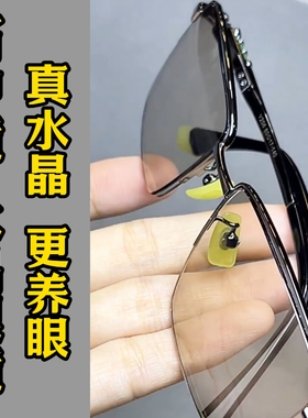 纯水晶石眼镜冰糖色水晶太阳镜墨镜司机开车石头镜超清晰清凉护目