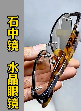 纯水晶石眼镜冰糖色水晶太阳镜墨镜司机开车石头镜超清晰清凉护目
