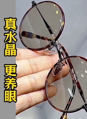 纯水晶石眼镜平光镜水晶太阳镜墨镜司机开车石头镜超清晰清凉护目