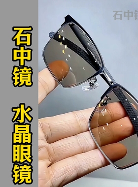 纯水晶石眼镜水晶太阳镜墨镜司机开车镜石头镜超清晰清凉护目养眼