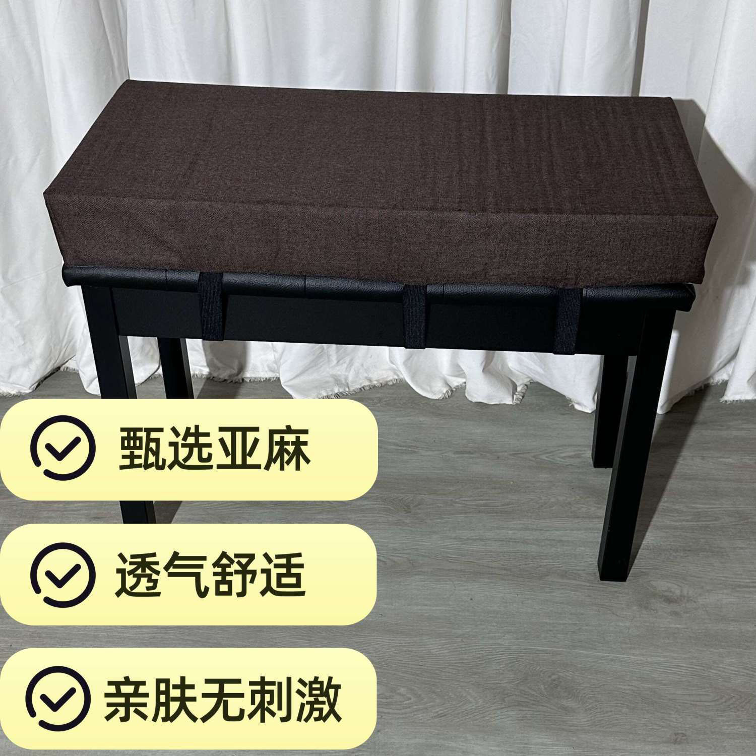 钢琴凳子增高垫钢琴凳子专用坐垫屁垫透气棉麻高密度海绵凳子垫
