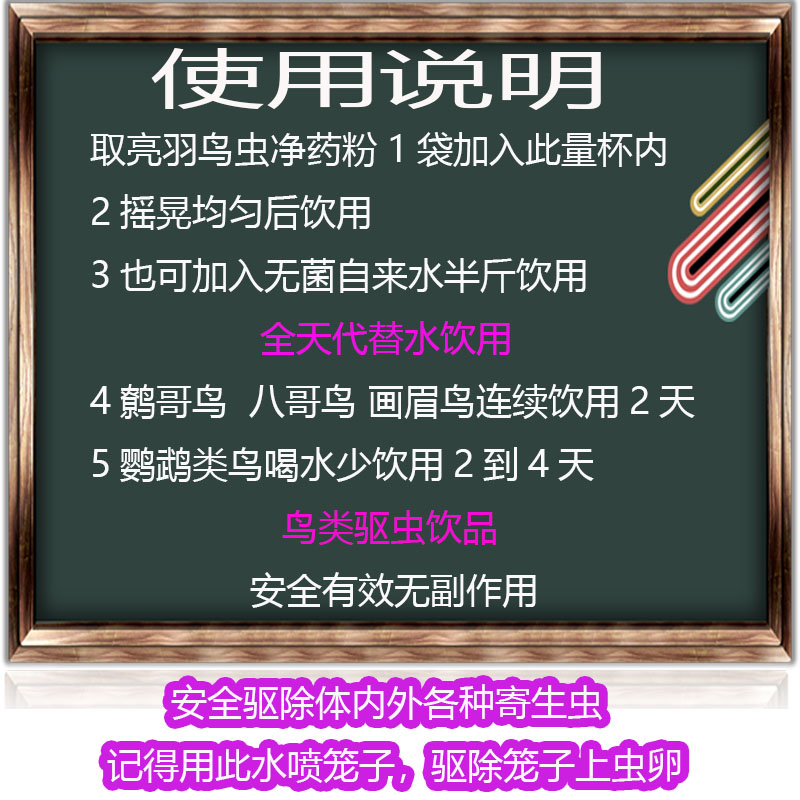 玄凤鹦鹉体外驱虫喷雾除虫羽毛虱螨虫掉毛鸟用驱虫药各种鸟类通用 - 图2