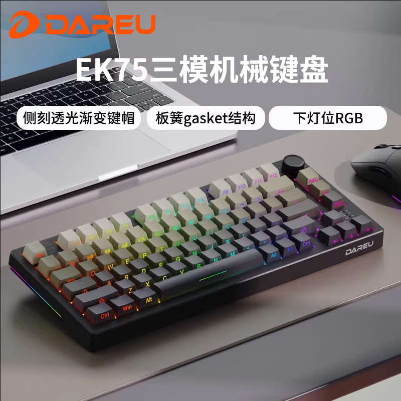 达尔优EK75客制化侧刻机械键盘电竞gasket全键热插拔三模无线蓝牙 - 图0