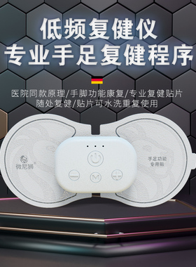 中风偏瘫康复训练器材
