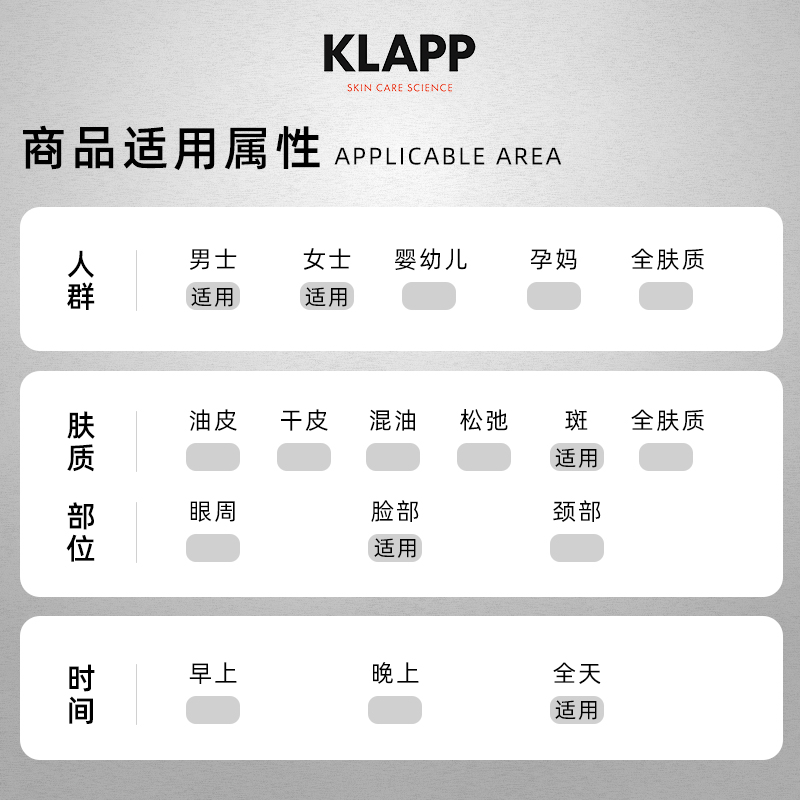 KLAPP德国进口密集沁白淡斑淡化痘印面部美白提亮肤色精华液30ml-图1