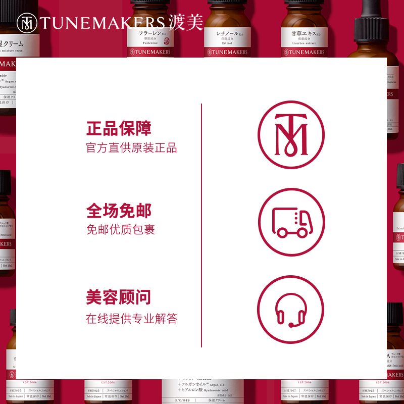 TUNEMAKERS 30ML ¶ÉÃÀÈÕ±¾ÔÒº·ÀɹÈé ·ÀË®·Àº¹·À×ÏÍâÏß TUNEMAKERS 30ML ¶ÉÃÀÈÕ±¾ÔÒº·ÀɹÈé ·ÀË®·Àº¹·À×ÏÍâÏß