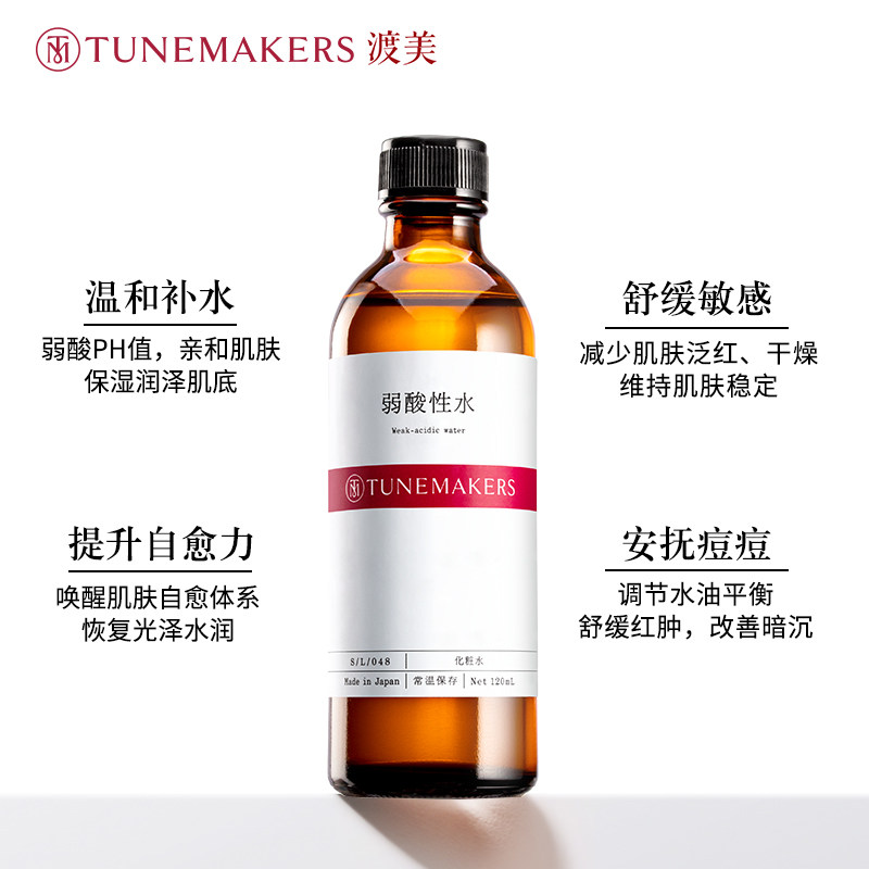渡美日本弱酸性水矿物温泉水爽肤水 TUNEMAKERS海外化妆水/爽肤水
