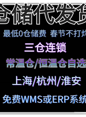 电商仓库外包淘宝代发货仓储物流服务一件代发第三方国内托管云仓