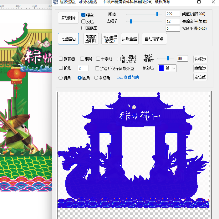 cdr插件、魔镜插件VIP版、永久使用正版插件，支持CDR X4到2022 - 图3