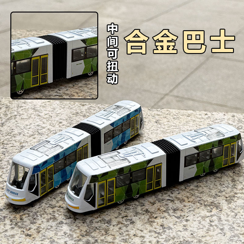 儿童合金公交车玩具宝宝巴士校车模型迷你地铁和谐号列车小汽车男,淘宝优惠券,粉丝福利购,淘宝优惠卷