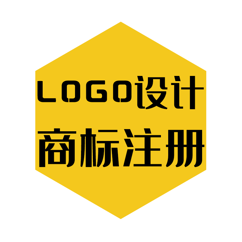 商标注册加急申请logo设计公司商标续展转让版权代理授权个人企业