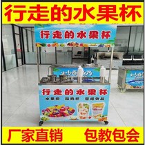 Net red walking fruit cup Cold Drink machine Smoke Drinks Hot Pot Cup balls Pellet Streaming Stall New Manufacturer Direct Sales