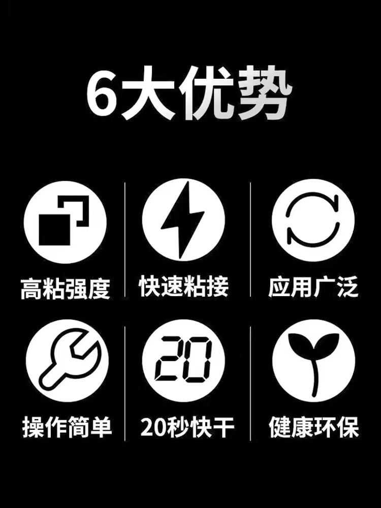 油性原胶电焊胶水强力胶焊接剂粘金属铁陶瓷塑料玻璃木头多功能胶 - 图0