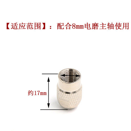 三爪迷你万能黄铜钻夹头琢美dremel4486百得达美电磨夹头螺帽夹心 - 图2