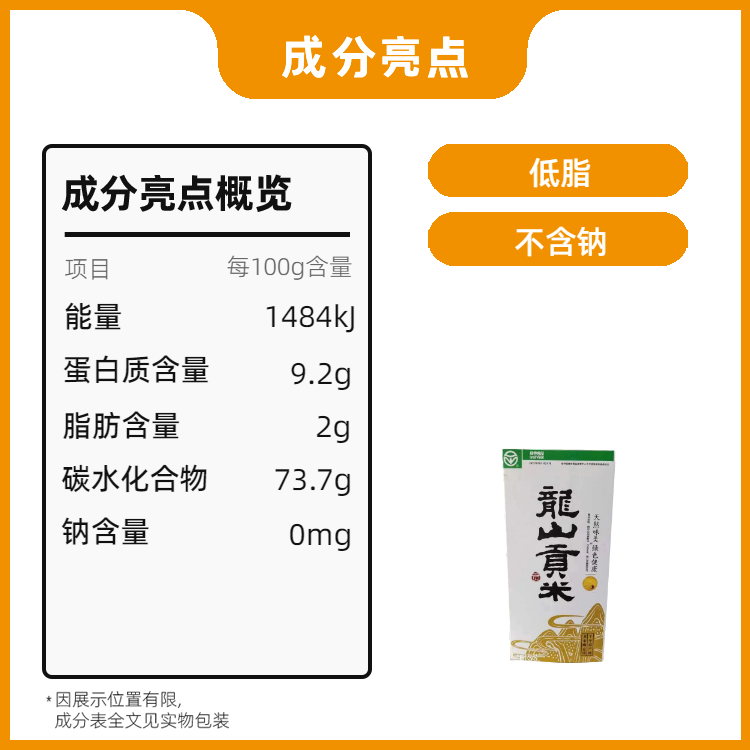 龙山雷长清黄小米2023新龙山小米5斤真空袋装杂粮宝辅食营养贡米-图3