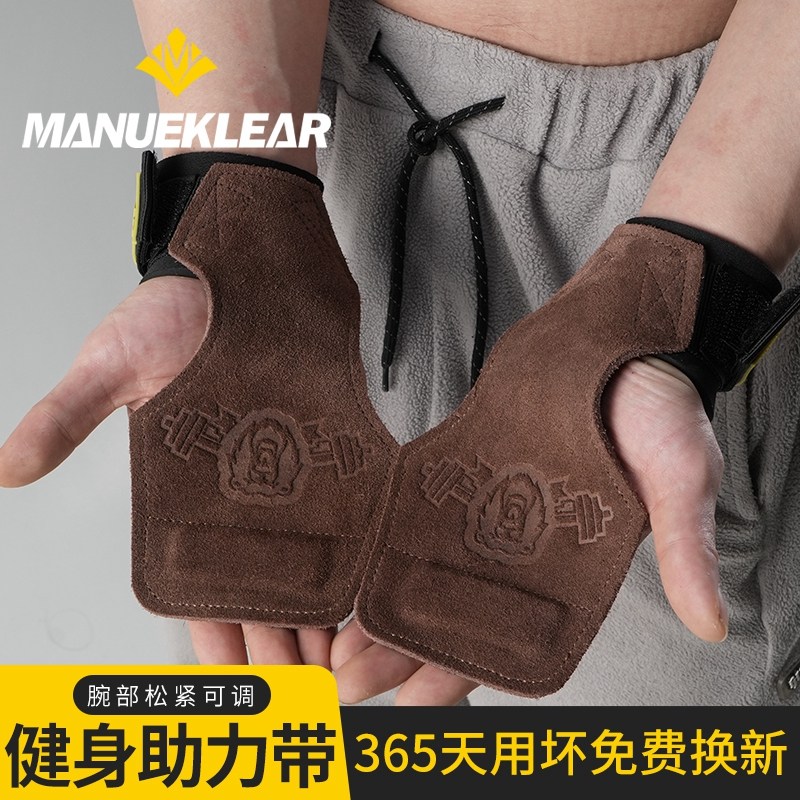 硬拉助力带牛皮健身手套引体向上单杠练背握力男女护掌护腕辅助带,淘宝优惠券,粉丝福利购,淘宝优惠卷