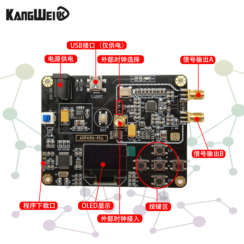 ADF4351板载STM32单片机锁相环模块 35M-4.4G射频信号源 扫频仪 - 图2