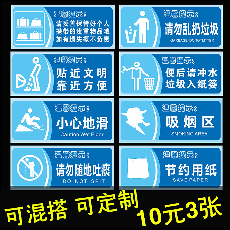 久蹲后请慢起温馨提示语贴纸随手关门用水用纸警示语定制厕所标语提示牌定做-图1