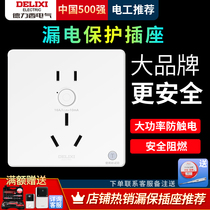 Draissey Defense Leakage Protection Socket Panel Switch 5 Holes 86 Type Water Heater Air Conditioning Power 10A 16A Home