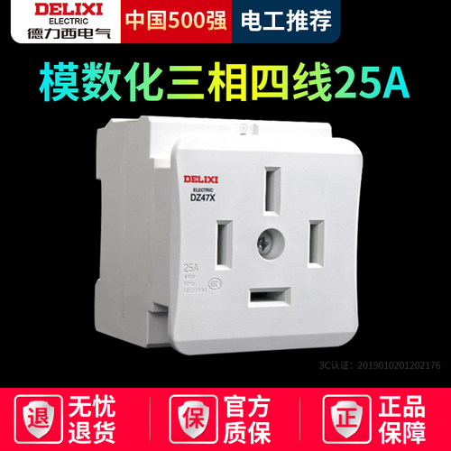 德力西模数化插座DZ47X五孔三插16A二孔10A导轨式配电箱轨道插座 - 图3