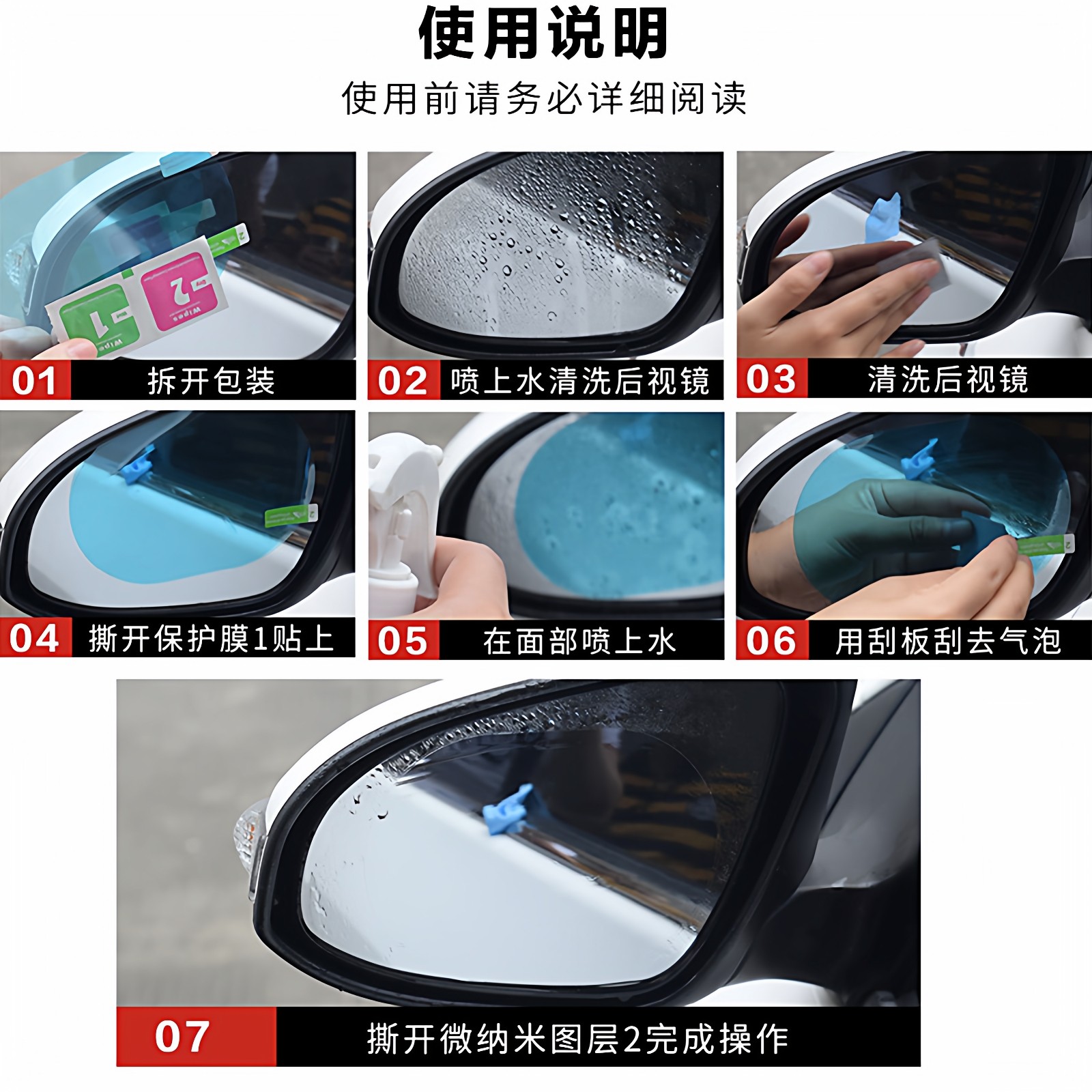 后视镜防雨贴膜反光镜防雨膜倒车镜汽车全屏防雨贴防雾防水倒后镜,淘宝优惠券,粉丝福利购,淘宝优惠卷